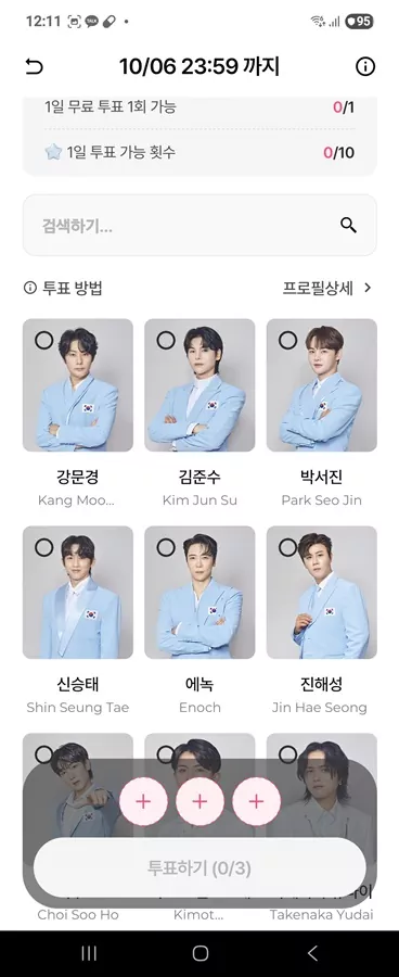 한일가왕전 시즌2 투표