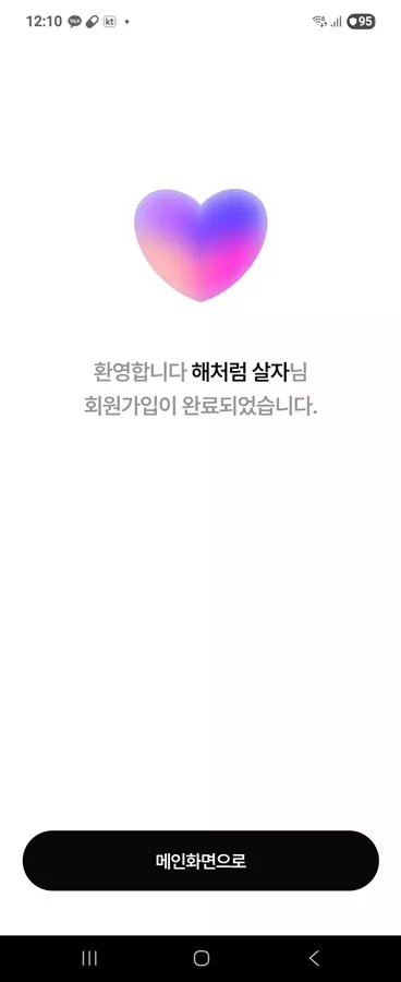 한일가왕전 시즌2 투표