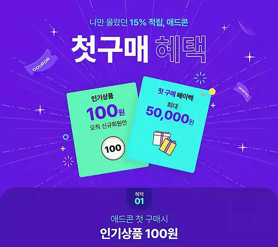 애드콘 사용법-0