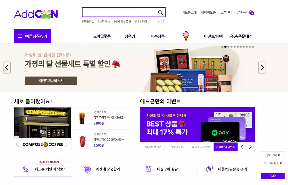 애드콘 사용법-1