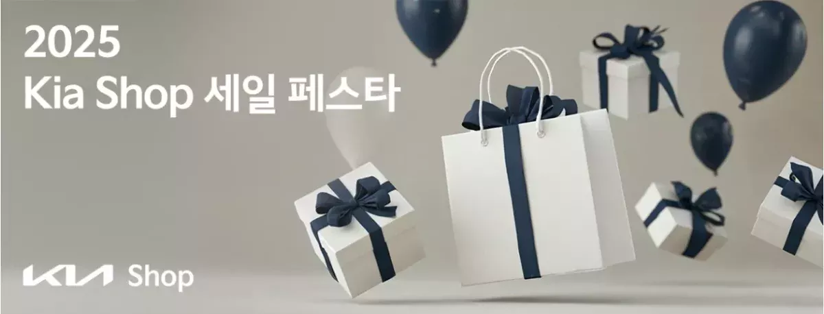 코리아 세일 페스타 2025