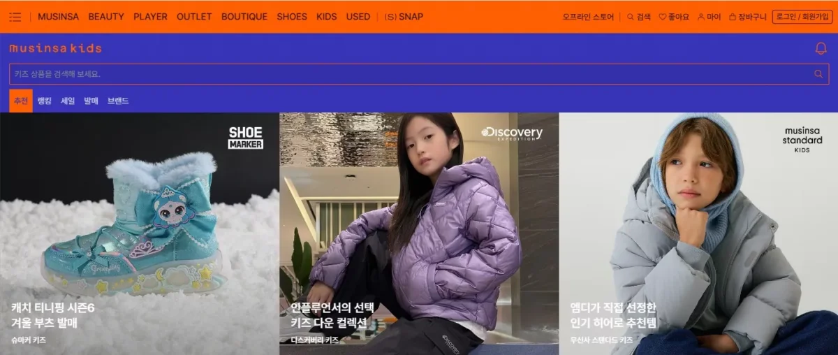 무신사 블프 기간 2025